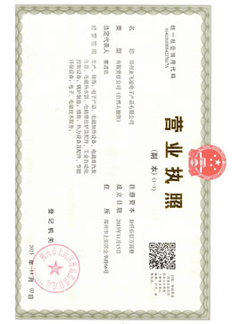 鄭州<a href=http://www.zjghjzg.com target=_blank class=infotextkey>亞飛凌電磁鍋爐</a>廠家營業執照