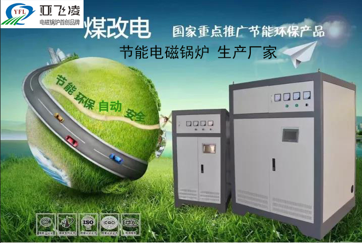 80平米用多大的采暖鍋爐好?-鄭州亞飛凌
