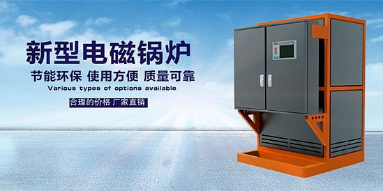 電蒸汽鍋爐將會成為鍋爐行業的主流嗎？